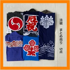 ◇未使用◇昭和レトロラビー法被ハッピ祭り祝い事ビール酒造