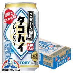 サントリー こだわり酒場のタコハイ 350ml×1ケース/24本(024)『ASH』【沖縄・離島配送不可】タコハイ