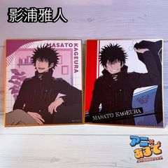 ワールドトリガー トレーディングミニ色紙 影浦雅人セット