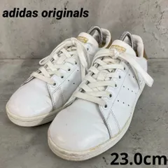 adidas originals WMNS スタンスミス 23.0cm ★ ■■