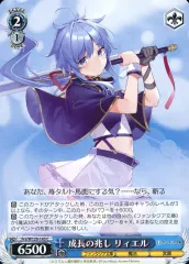 リィエル゠オディウム　デッキ　フィリィア　アヴァリス•レスター　瞬刻斬伐 リィエル゠オディウム デッキ フィリィア アヴァリス•レスター