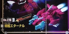 ＳＤガンダムフルカラーステージ44～Zの鼓動～戦艦エターナル