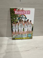 M. Berryz工房写真集　アロハロ！