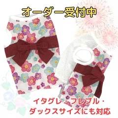 浴衣 犬服 花柄 メッシュ クール タンクトップ 夏 服 ホワイト チワワ ミニピン イタグレ コーギー ダックス フレブル 小型犬 中型犬 大型犬 フレンチブルドッグ 名入れ リボン ゆかた ハンドメイド 夏服 ペット服 ドッグウェア 花火 祭り