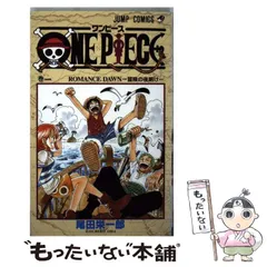 【中古】 ONE PIECE 1 （ジャンプコミックス） / 尾田 栄一郎 / 集英社