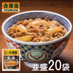 【冷凍】吉野家 牛丼の具 120g入り×20袋セット【日時指定可】