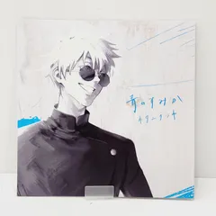 2025年最新】青のすみか メガジャケの人気アイテム - メルカリ