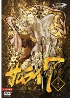 新品 未使用 黒澤明 SAMURAI7 アニメ「SAMURAI7」アニバーサリー・BD-BOX - フロンティア