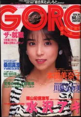 GORO 雑誌セット Yahoo!オークション -「goro 1978」(雑誌) の落札相場・落札価格