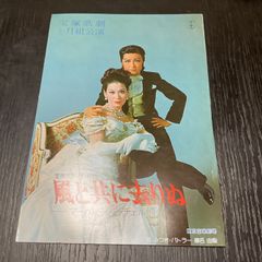 【匿名配送・送料無料】「東京宝塚劇場月組公演」パンフレット36冊セットまとめ売り 宝塚歌劇 新人公演パンフレット 平成元～8年 15冊まとめ売り