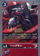 【中古】デジモンカードゲーム P-066[P]：ハックモン