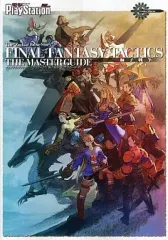 【中古】攻略本PSP ≪シミュレーションゲーム≫ PSP  FINAL FANTASY TACTICS 獅子戦争 ザ・マスターガイド