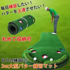 2025年最新】パターマット 大型の人気アイテム - メルカリ