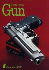 【中古】ミリタリー雑誌 月刊GUN 1999年1月号