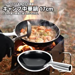 入手困難 UNIFLAME ユニフレーム チタン中華鍋 ポイント特典 未使用 入手困難 UNIFLAME ユニフレーム チタン中華鍋 ポイント特典 未使用