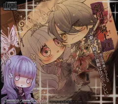 ゲーム特典 限定版特典 レンドフルール 劇団・騎士の挑戦はひどいらしい