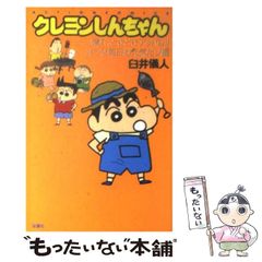 【中古】 瓢瓢として訥訥 クレージーが青春、いまも青春/旬報社/犬塚弘 中古】 飄飄として訥訥 クレージーが青春、いまも青春 / 犬塚弘