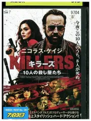 キラーズ [DVD] wwzq1cm 715qV9QMvGL._UF894,1000_QL80_.jpg