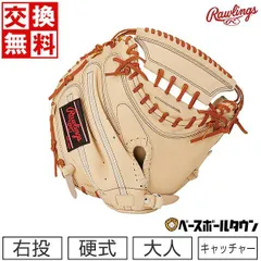2025年最新】キャッチャーミット ローリングスの人気アイテム