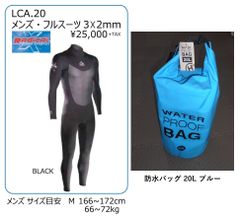 ADREHALIN Wetsuits メンズ　フルスーツ　3×2mm 黒 ＋防水BAG　新品