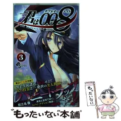 【全巻 初刷 帯あり】 　君は008　 ダブルオーエイト　1～33巻 全巻 初刷 帯あり】 君は008 ダブルオーエイト 1～33巻 君は008 (