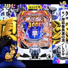 スマパチ 押忍番長 実機！ 選べるオプション多数！ 送料無料！ 2025年最新】押忍！番長 実機の人気アイテム - メルカリ