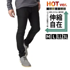 暖 超伸縮 《ブラック》新品 未使用 チノパン 伸縮自在ストレッチ メンズ 裏フリース 防寒パンツ 冬 ズボン イージーパンツ スマホポケット【A1W】【ゆうパケット】ファッション メンズ  M L LL 3L 冬