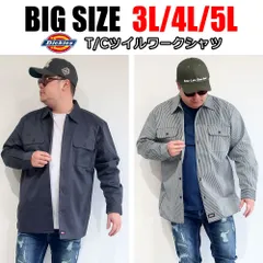 メンズ 大きいサイズ シャツ ブランド Dickies ディッキーズ ワークシャツ ストライプ ヒッコリー 3L 4L 5L XXL XXXL チャコール カーキ ブラック 長袖 カジュアル ツイル 胸ポケット ストリート系 アメカジ 大人 10001298