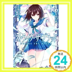 2026年最新】ストライク・ザ・ブラッドの人気アイテム - メルカリ