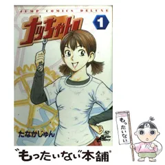 ナッちゃん 第1~15巻セット たなかじゅん 2000年 集英社 絶版