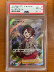 2025年最新】ユウリ sr psa10の人気アイテム - メルカリ