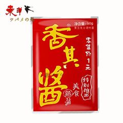 香其醤90g【10点】シャンチィジャン 中華味噌 みそ チリソース 90gx10点