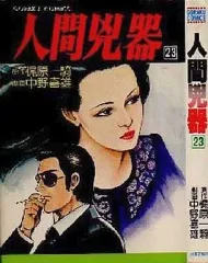 2026年最新】中野 喜雄の人気アイテム - メルカリ
