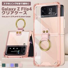 Galaxy Z Flip4 케이스 클리어 링 세련된 커버 홀드 링 PC 소재 하드 케이스 커버 가벼운 카라비나 타입 갤러... _d