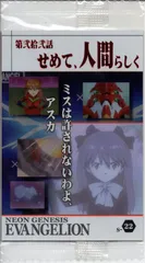 エヴァンゲリオンカード S-22 惣流・アスカ・ラングレー 【未開封】
