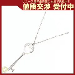 【極美品】ティファニー　ハートキーリング　ペンダントにも ティファニー キーリング レディース TIFFANY＆Co キーリング