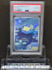 2025年最新】タマザラシ ポケカの人気アイテム - メルカリ