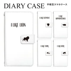 【F】【3cm】  iPhone8 iPhone 8 手帳 手帳型 スマホケース アイフォン8ケース カバー 動物シルエット(白) デザイン  ストラップホール カードスロット付き【受注生産】