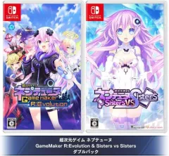 【中古】ニンテンドースイッチソフト 超次元ゲイム ネプテューヌ GameMaker R：Evolution ＆ Sisters vs Sisters ダブルパック