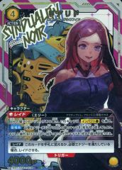 [중고] 유니온 아레나 UA16BT/SYN-1-008[SR]:(키라) 리알리도