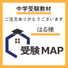 はる様　暗記カード