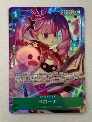 【師弟の絆】ペローナ＆ミホーク　パラレルセット ワンピースカード 師弟の絆 ジュラキュール・ミホーク SR