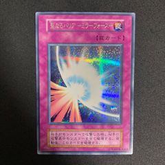 聖なるバリア－ミラーフォース－ ME-77 鋼鉄の襲撃者 UR ウルトラレア仕様 聖なるバリア－ミラーフォース－ ME-77 鋼鉄の襲撃者 UR ウルトラレア