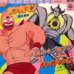 2025年最新】キン肉マン レコードの人気アイテム - メルカリ