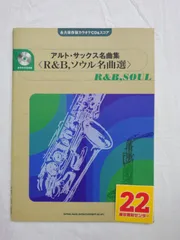 2024年最新】アルトサックス 楽譜の人気アイテム - メルカリ