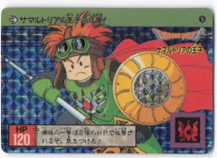 2025年最新】サマルトリアの人気アイテム - メルカリ