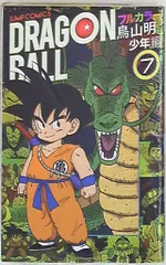 2025年最新】ドラゴンボール フルカラー 少年編8/鳥山明の人気 2025年最新】ドラゴンボール フルカラー 少年編8/鳥山明の人気