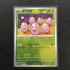 タマタマ ナッシー マスターボールミラー【PSA10】ポケモンカード151 PSA10 ポケモンカード 151 マスターボール タマタマ、ナッシー