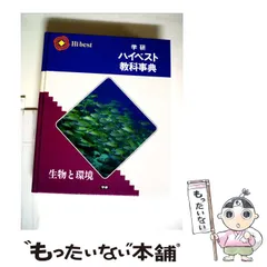 2025年最新】ベスト教科事典 学研の人気アイテム - メルカリ