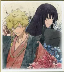 【中古】紙製品 亜左弔兵衛＆山田浅ェ門桐馬 ミニ色紙コレクション 色コレ 「一番くじ 地獄楽」 H賞